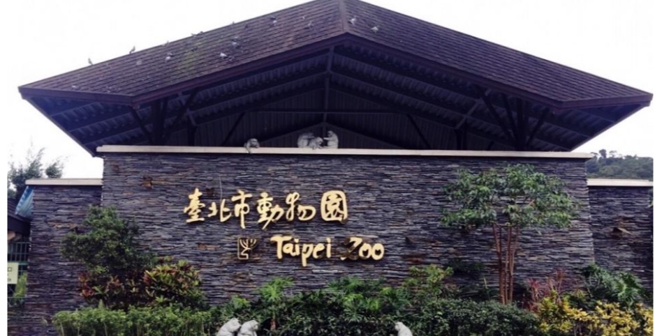 台北旅遊景點-台北市立動物園